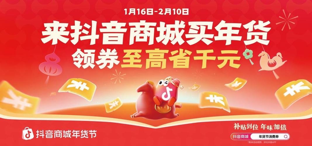 抖音活动助力网站