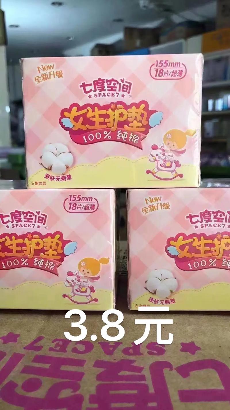 七度空间和七度自然是一个品牌吗截图3
