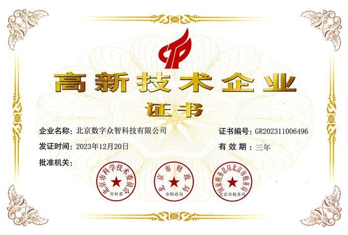 国家怎么看数字众智截图3
