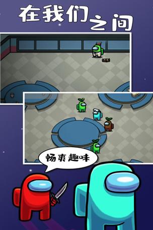 我们之间内鬼小镇模式中文版