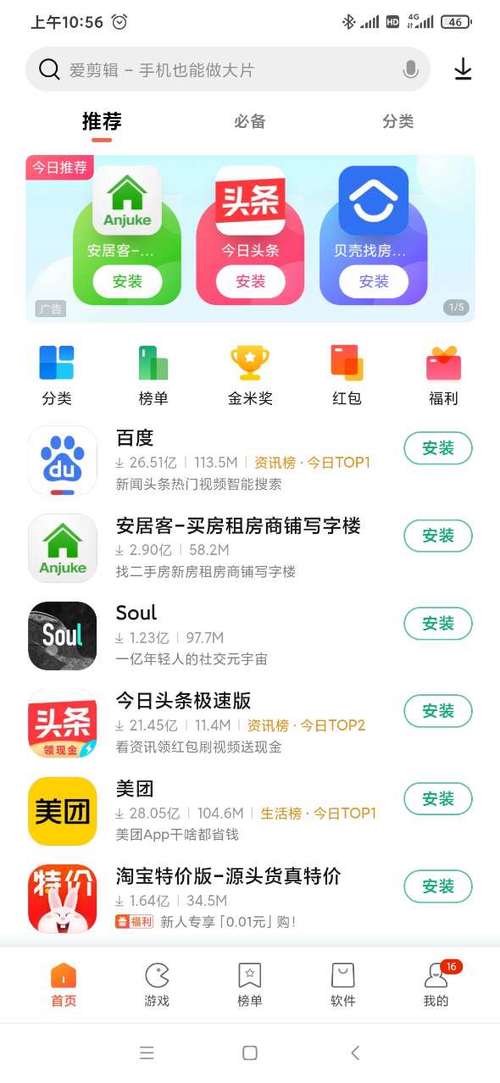 小米应用商店2021