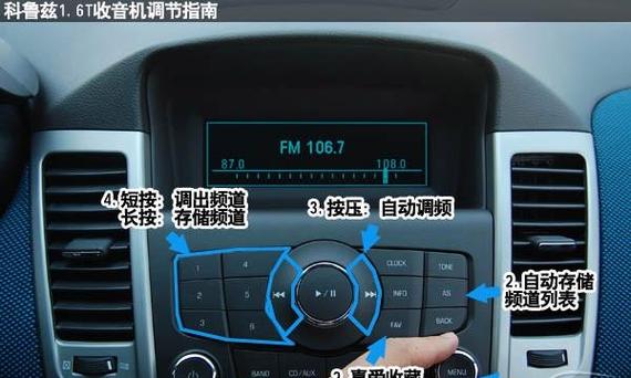 收音机怎么调76以下