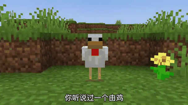 我的世界鸡怎么生成截图2