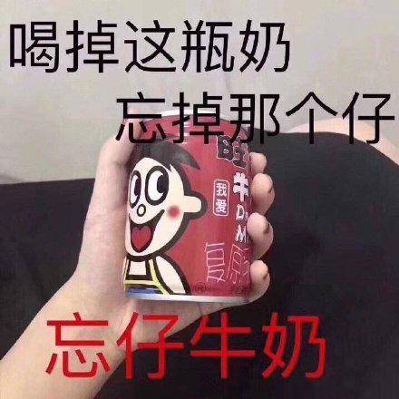 忘崽牛奶糖