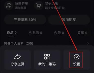 快手底部导航栏怎么设置截图2