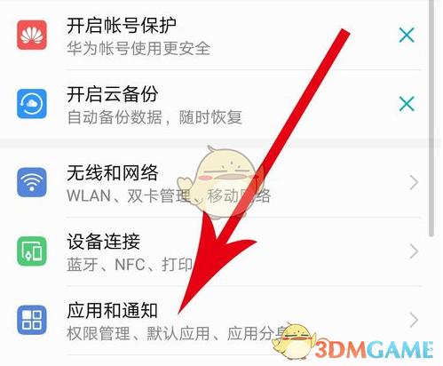 游戏账号注销怎么取消