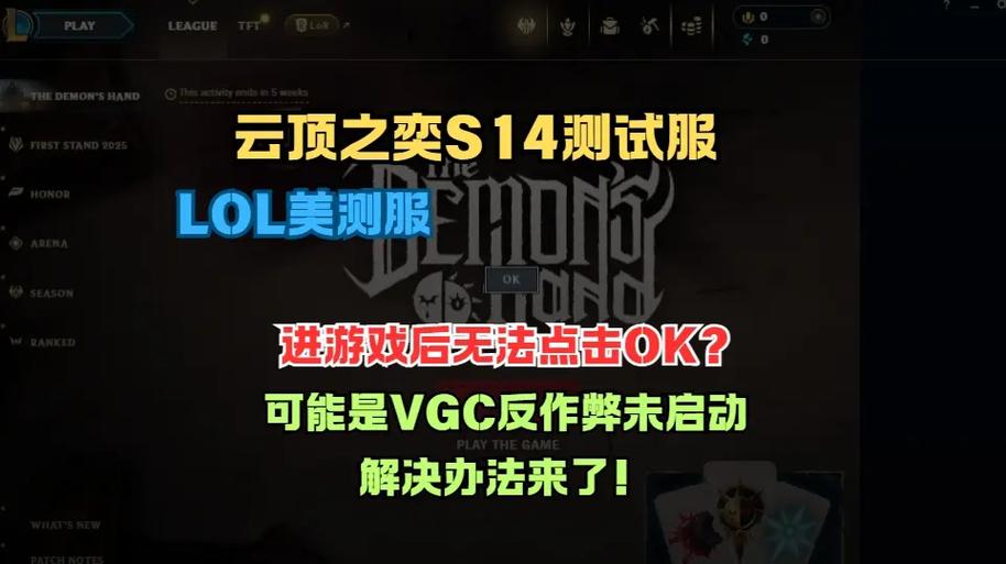 lol客户端界面是黑的