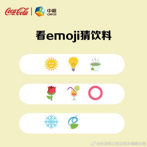 饮料的emoji