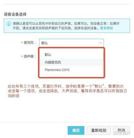 听不到对方声音的原因