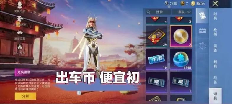 淘宝上买和平精英车币是真的吗