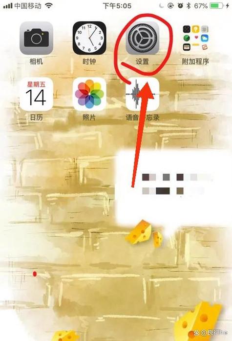 苹果手机怎样屏蔽消息通知