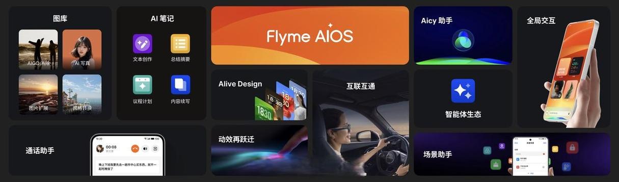 魅族手机一直在flyme界面怎么办
