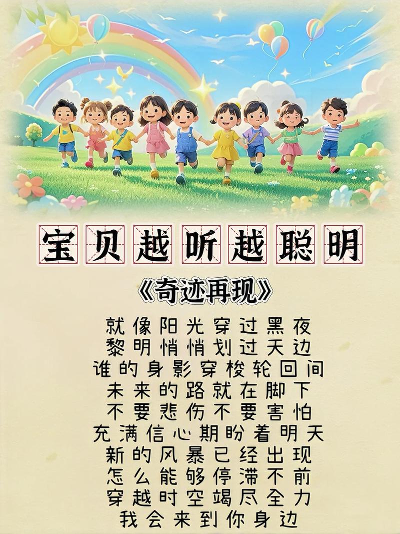 奇迹再现的理解和感受