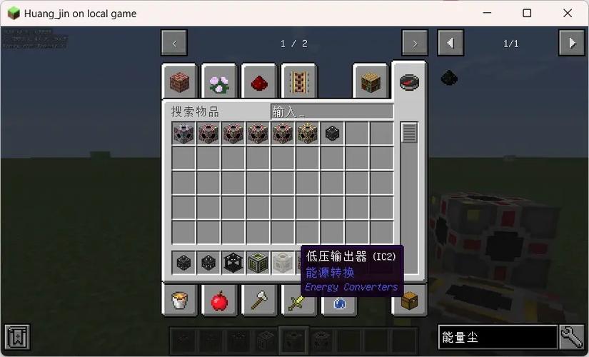 我的世界无线能源传输器怎么用