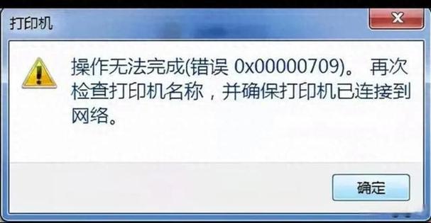 网络打印机显示拒绝访问无法连接