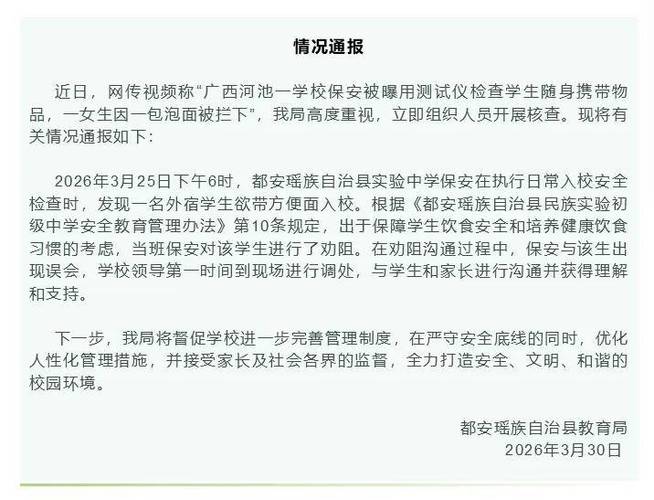 方便面可以过安检吗截图3