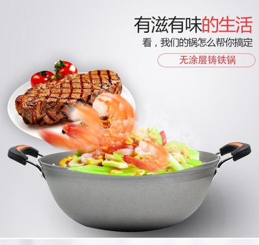 口碑最好的铁锅