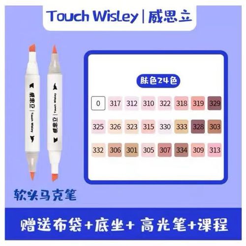 水彩笔怎么调出肤色