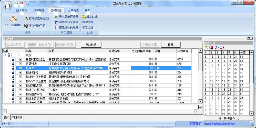 鸿业软件是做什么用的
