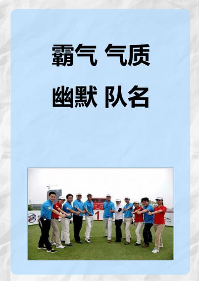 英文队名简短有创意