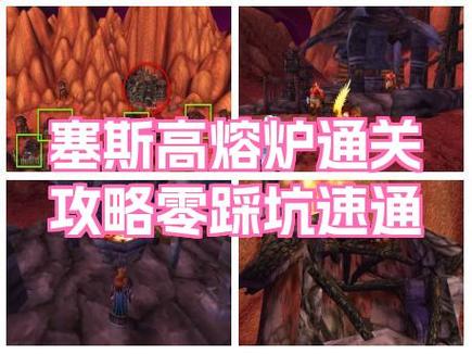 塞斯高熔炉在哪