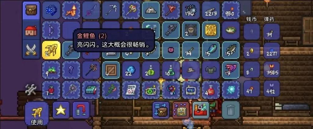 泰拉瑞亚金鲤鱼