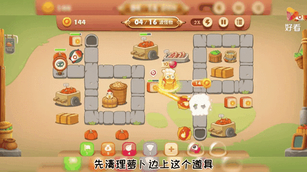 手机版保卫萝卜3攻略集市