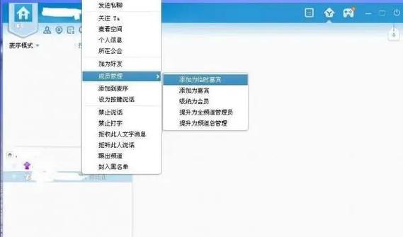 yy语音怎么给别人马甲