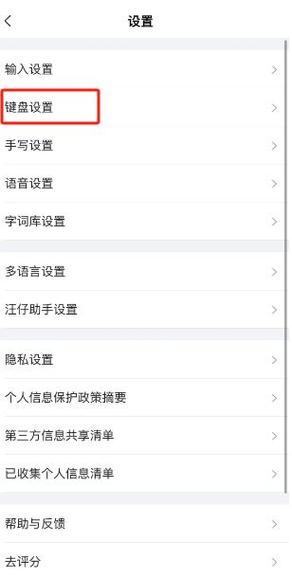 搜狗输入法小米账号合并
