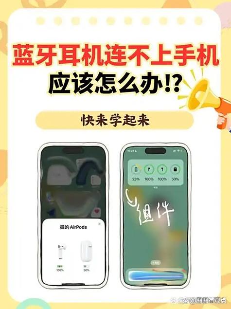 有线耳机连不上手机