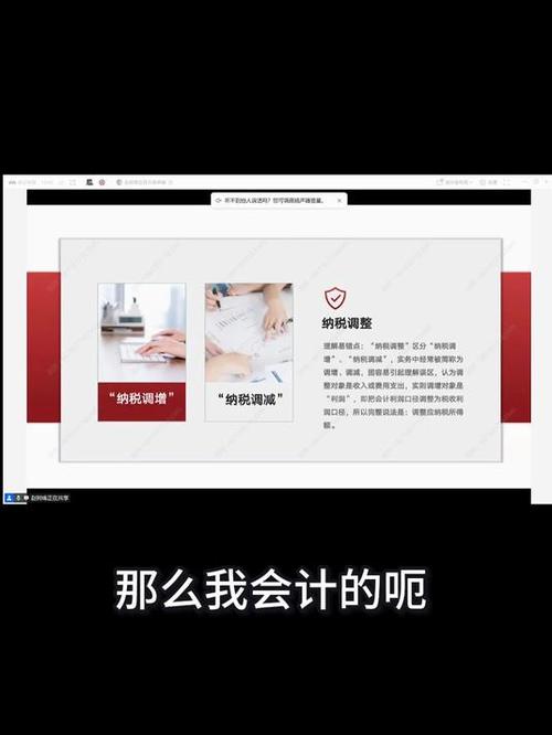 汇算清缴是调表不调账吗