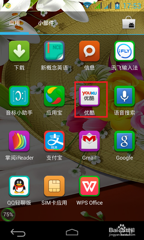 百世快讯app下载安装