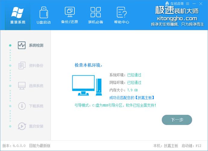 一键杀毒大师极速版