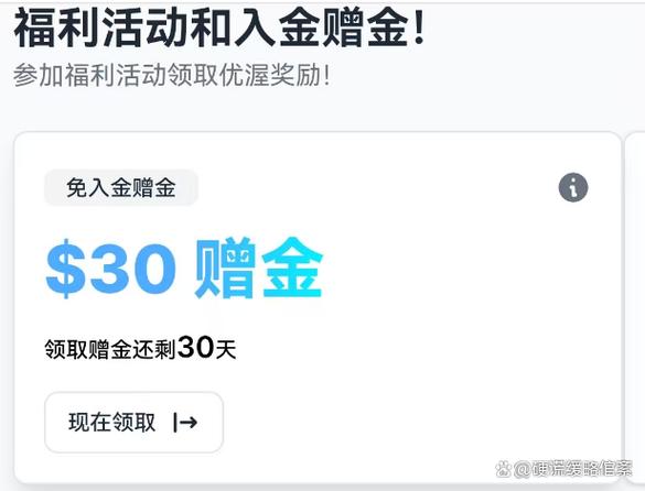 注册就送赠金的平台有哪些