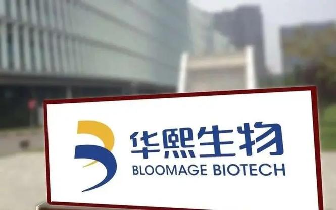 华熙生物联系电话