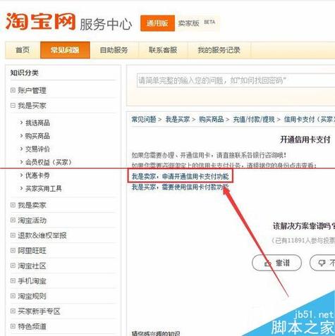 淘宝店铺如何开通