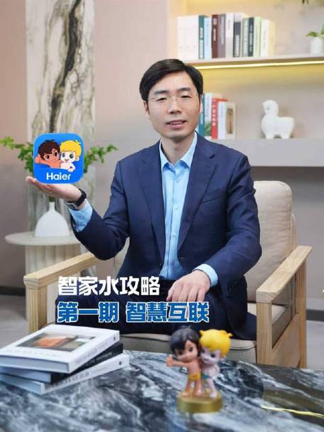 海尔智家app怎么连接设备