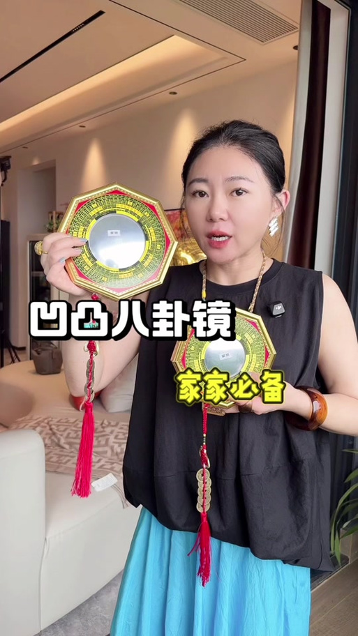 八卦镜怎么开光