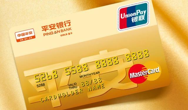 平安银行的备用金是什么意思