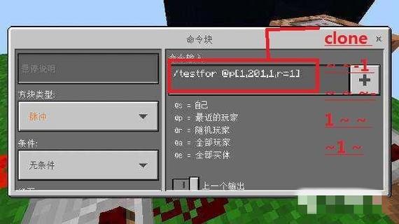 命令方块弄神器截图1