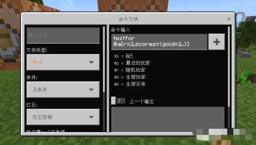 命令方块弄神器截图2