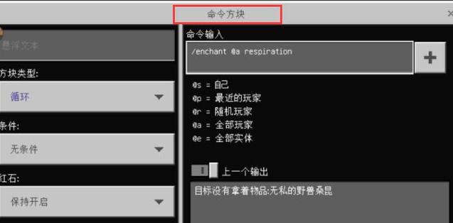 命令方块弄神器截图3