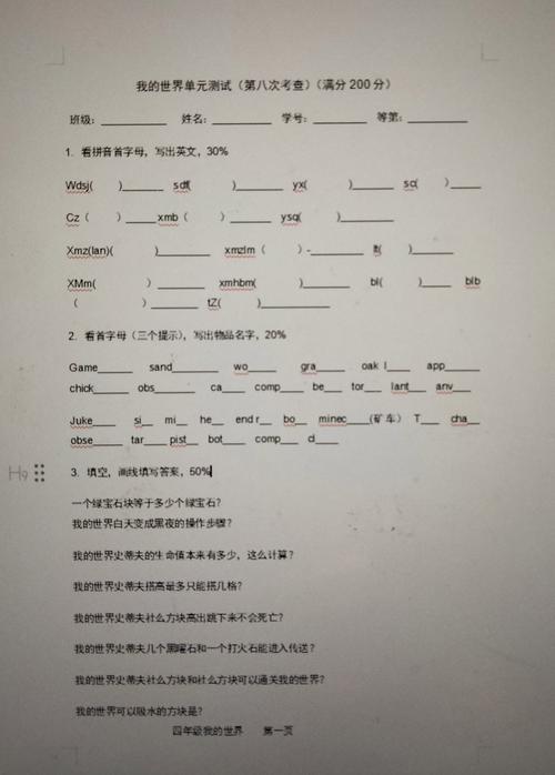 废文网使用测试题