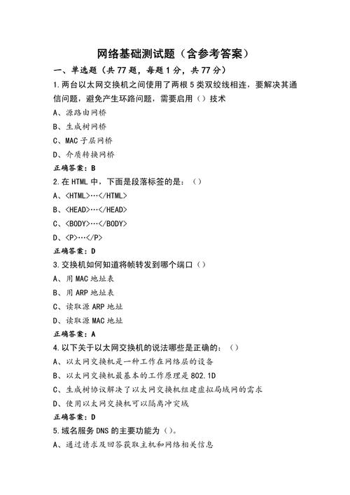 废文网使用测试题截图2