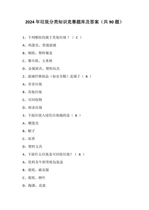 废文网使用测试题截图3