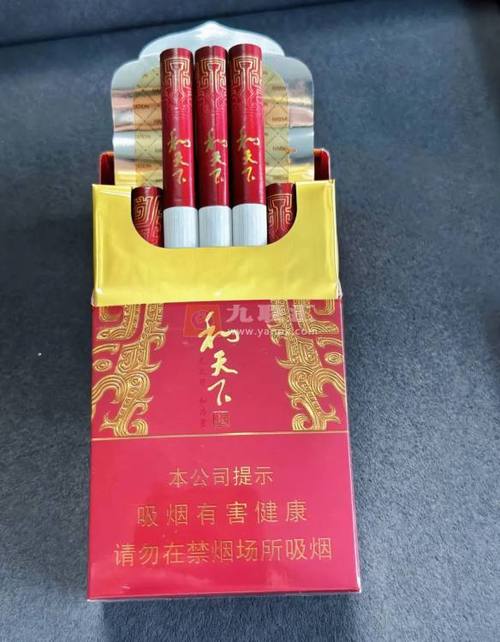 旧版和天下香烟图片