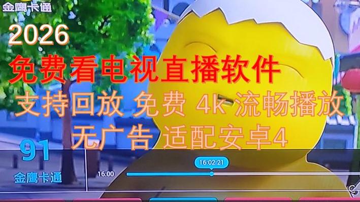 火星电视直播港澳台下载