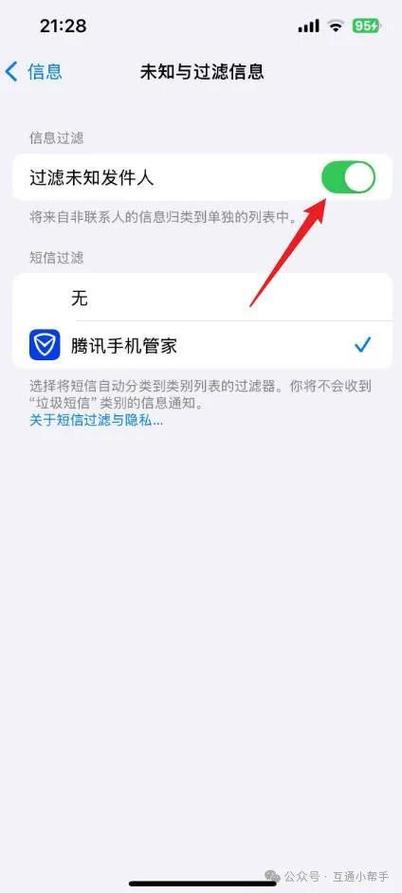 苹果手机怎么关闭接收短信功能