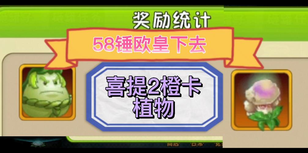 欢乐砸罐子橙卡固定位置