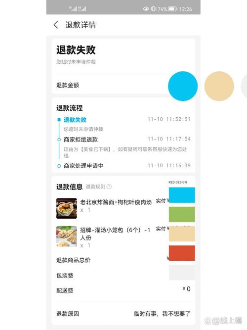 饿了吗可以退货吗